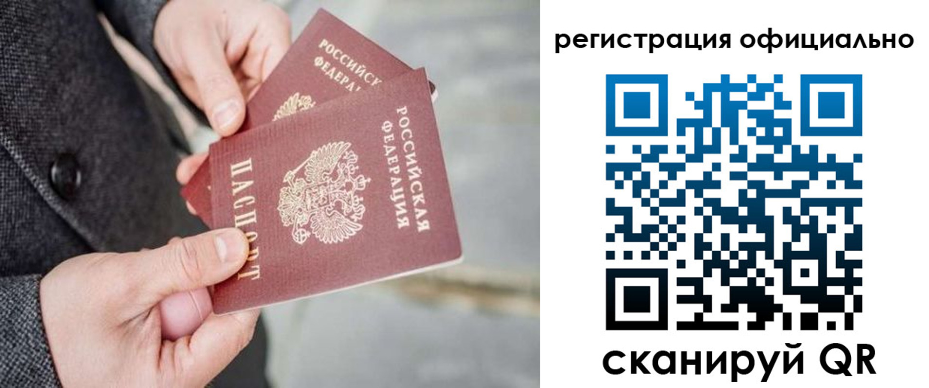 регистрация для дет. сада в Хабаровске