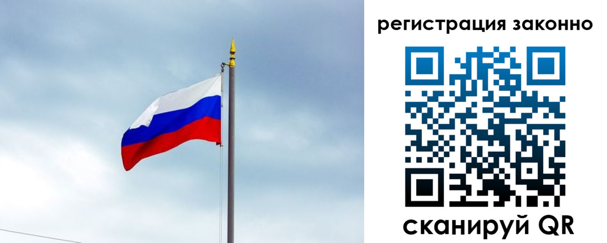 временная регистрация для всех в Хабаровске