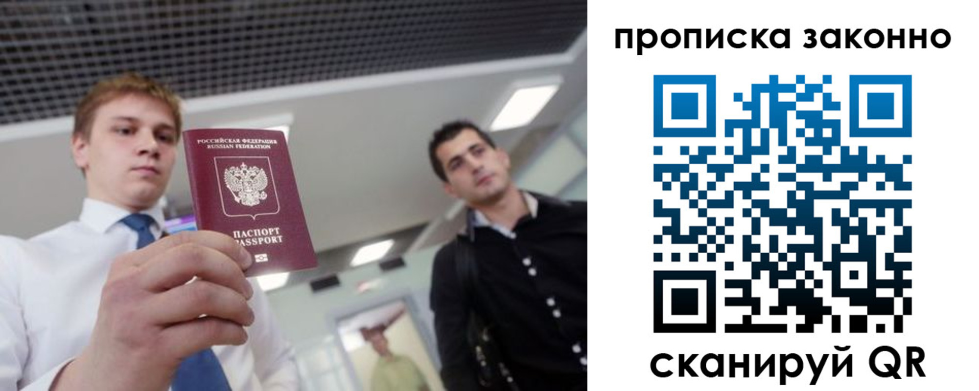 регистрация для дет. сада в Хабаровске
